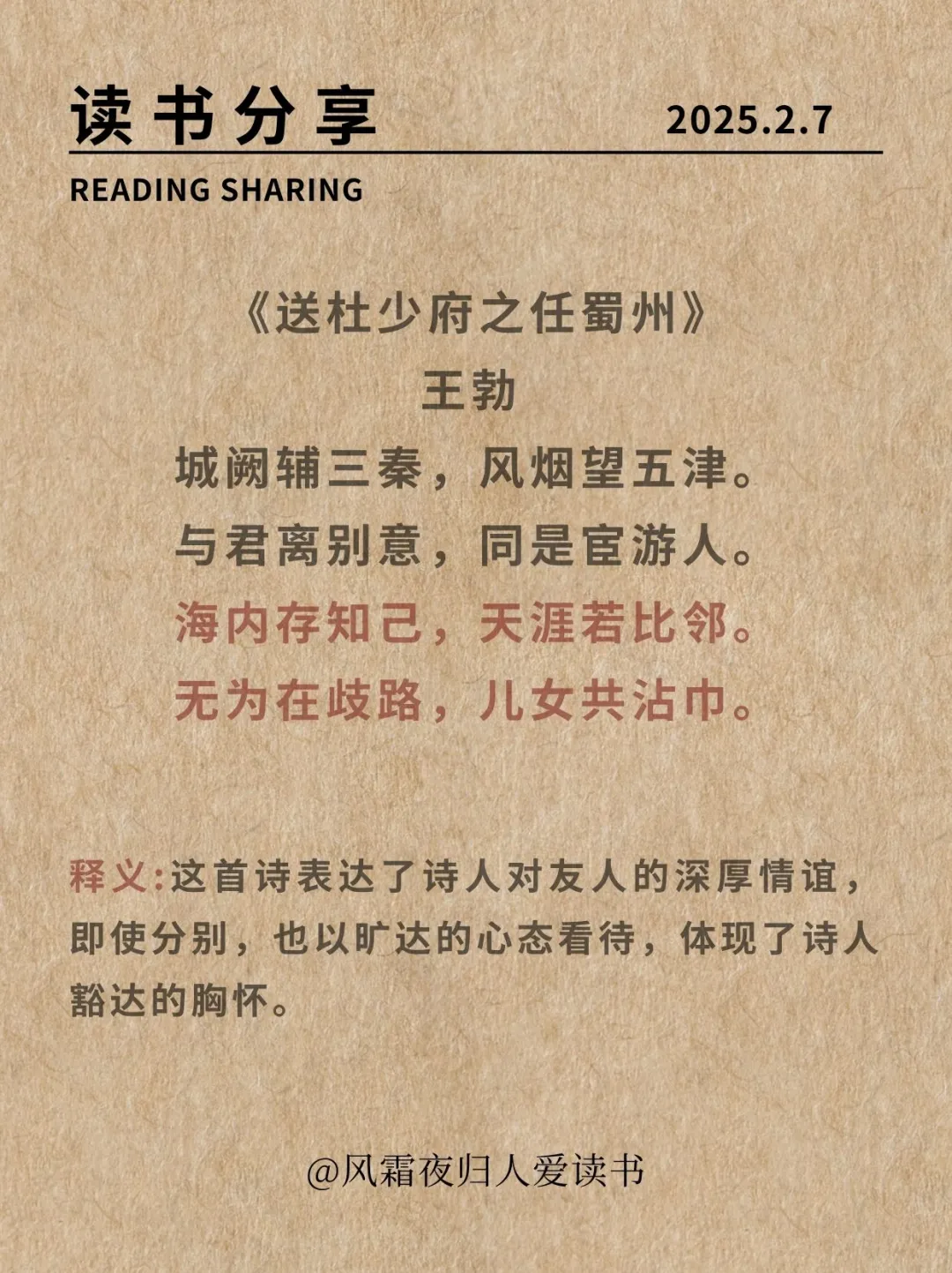 古诗词里的豁达人生智慧观｜治愈你内心焦虑