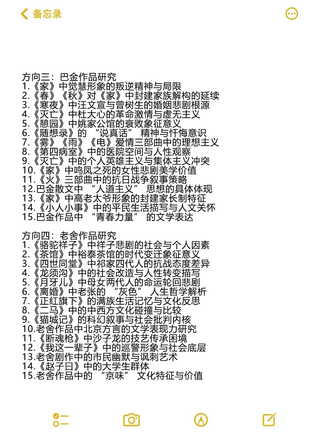 拜托🙏要让现当代文学的宝儿全部刷到啊