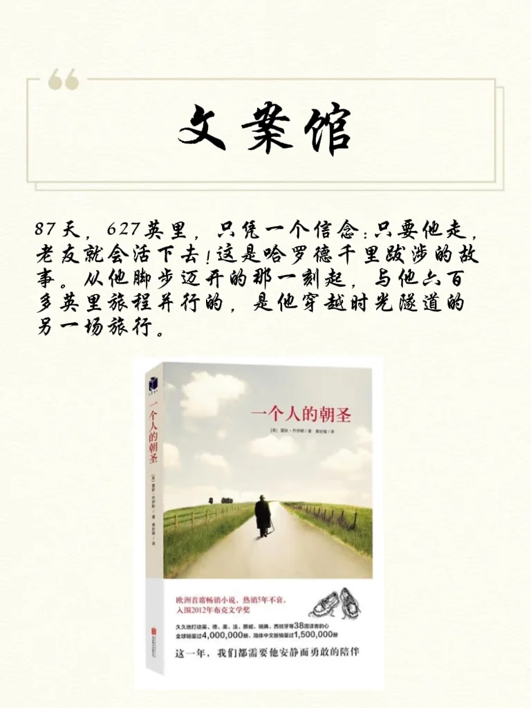 📖冬季书荒？推荐八本高质量文学作品