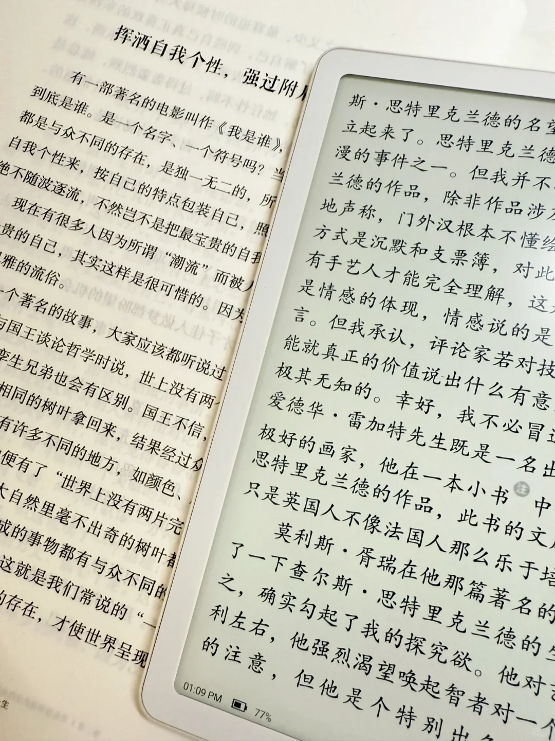 纸质书党真香现场！文石leaf5显示绝了