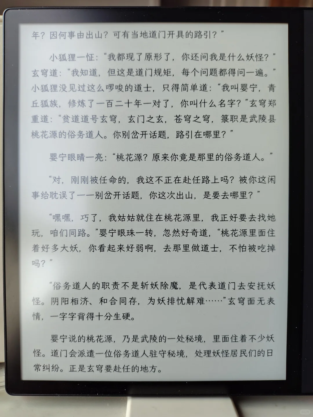 今天发个8寸屏电纸书特辑