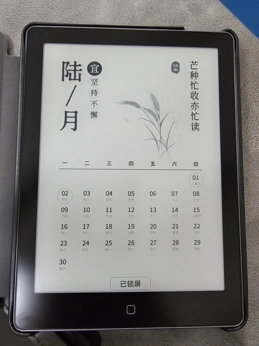 汉王clear6pro电纸书阅读器