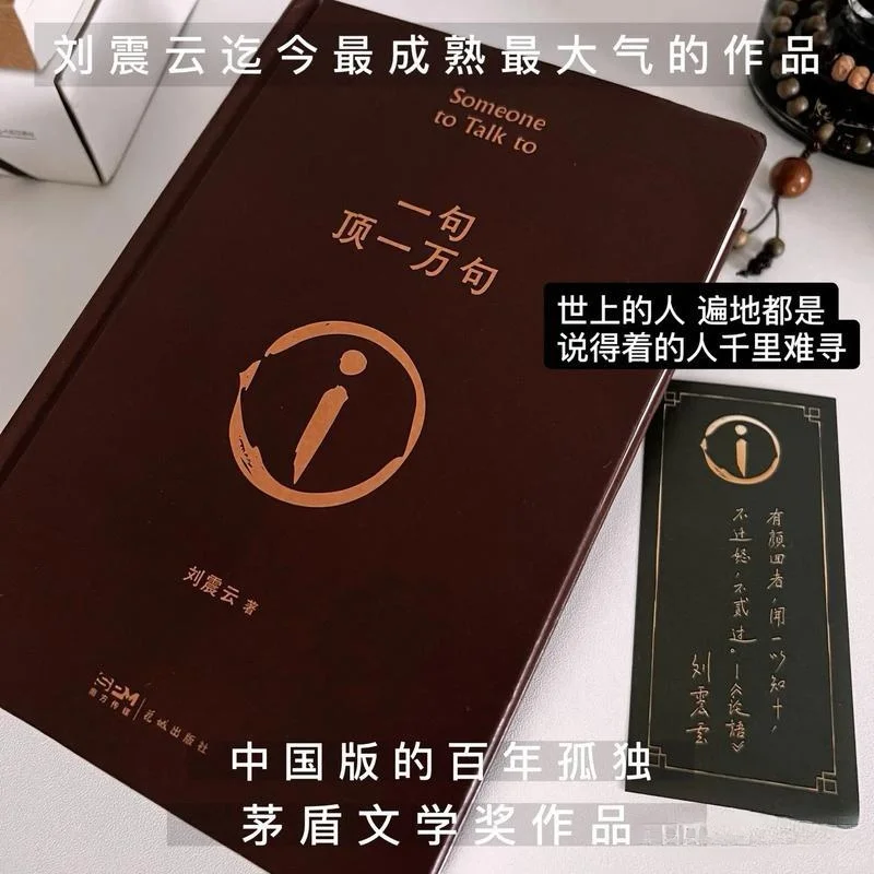 茅盾文学奖十部高分作品(建议收藏)