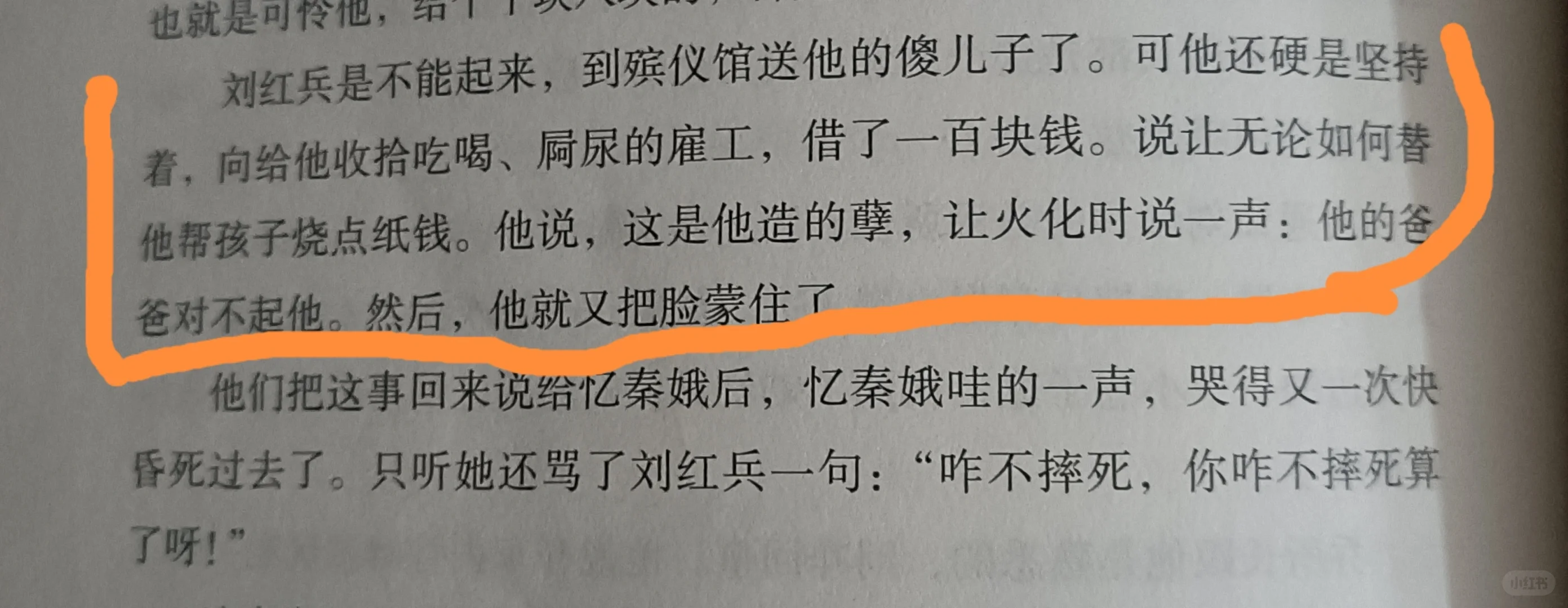 《主角》陈彦 读后感
