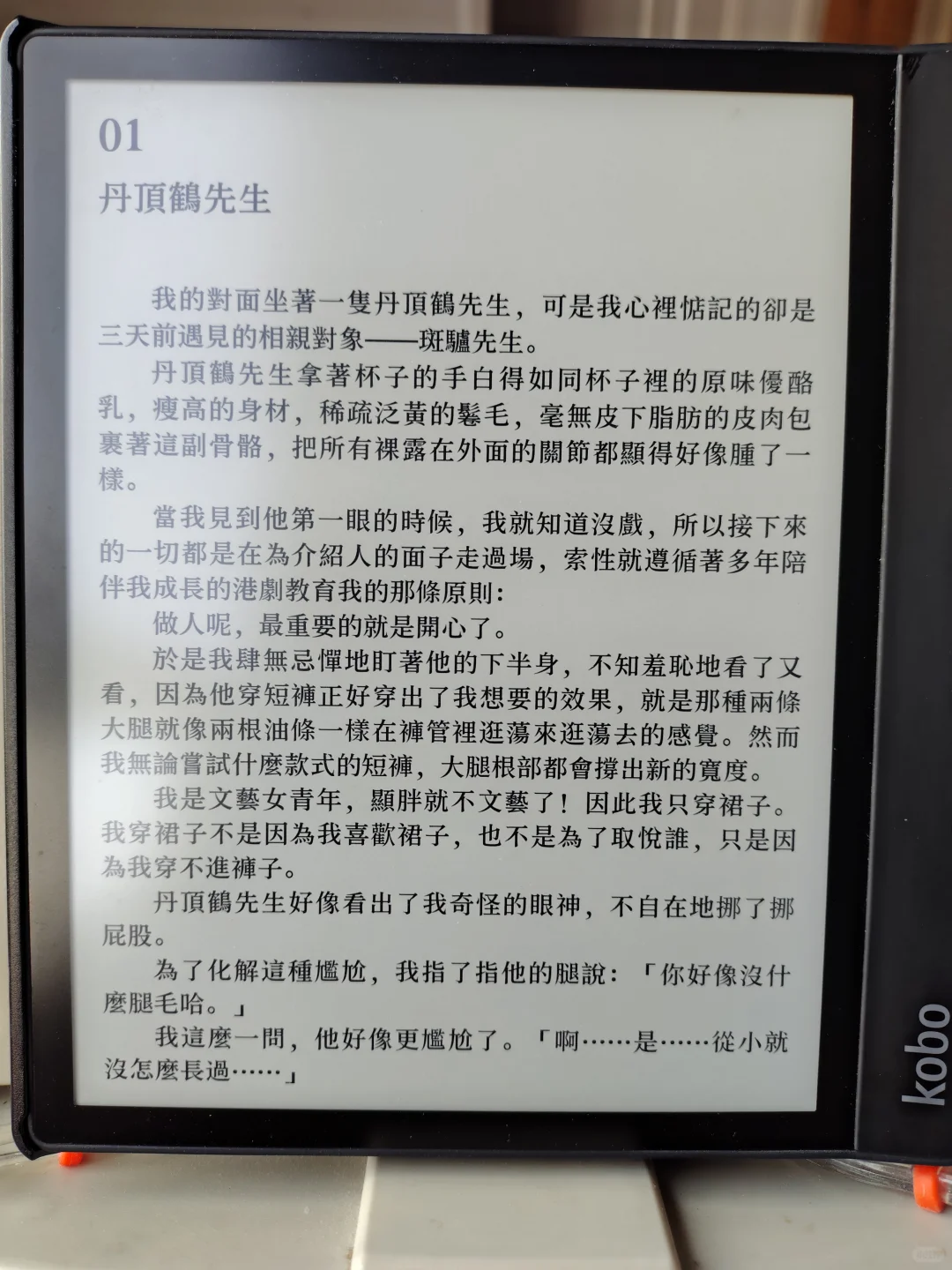 今天发个8寸屏电纸书特辑