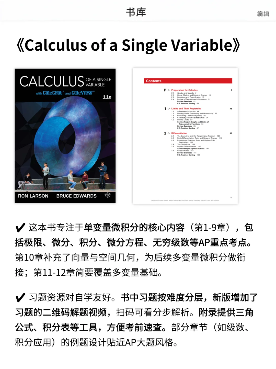 我们AP人的iPad是这样的……
