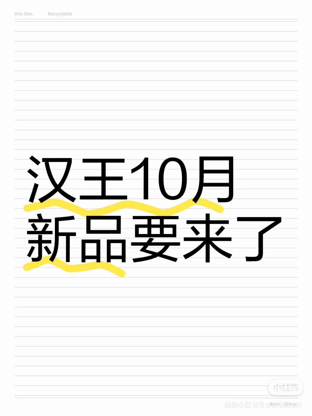 汉王10月新品要来了，是M10和M10mini！