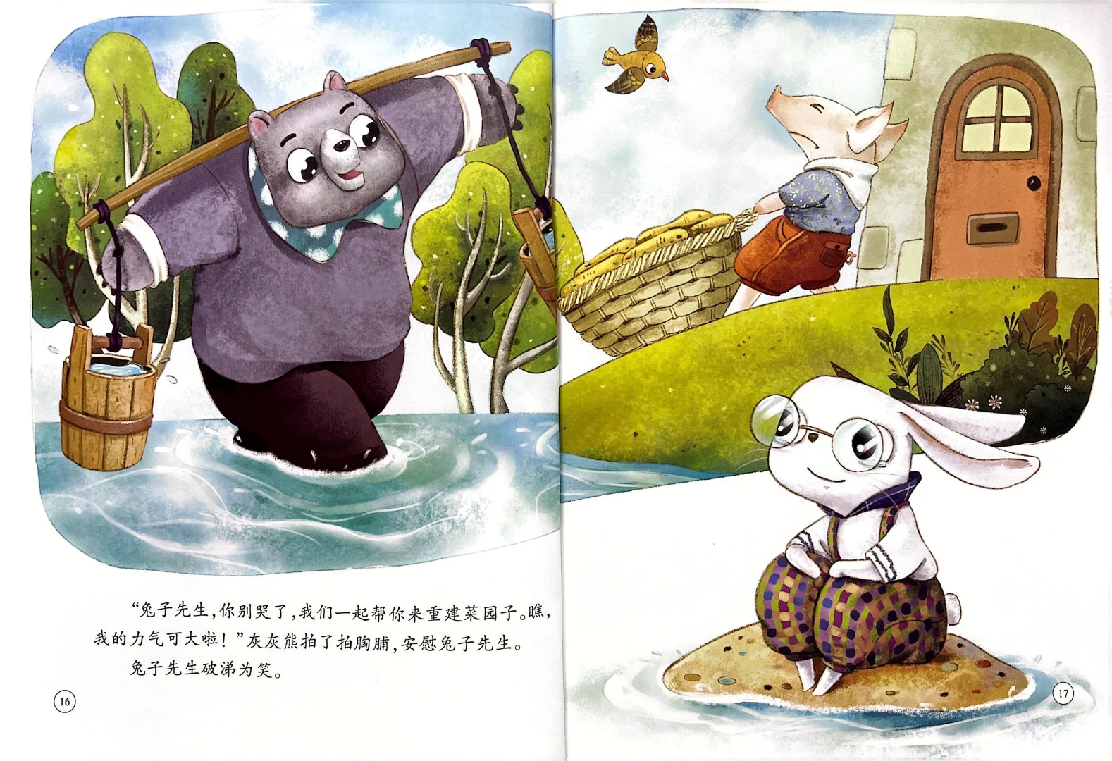 《兔子先生的菜园子》