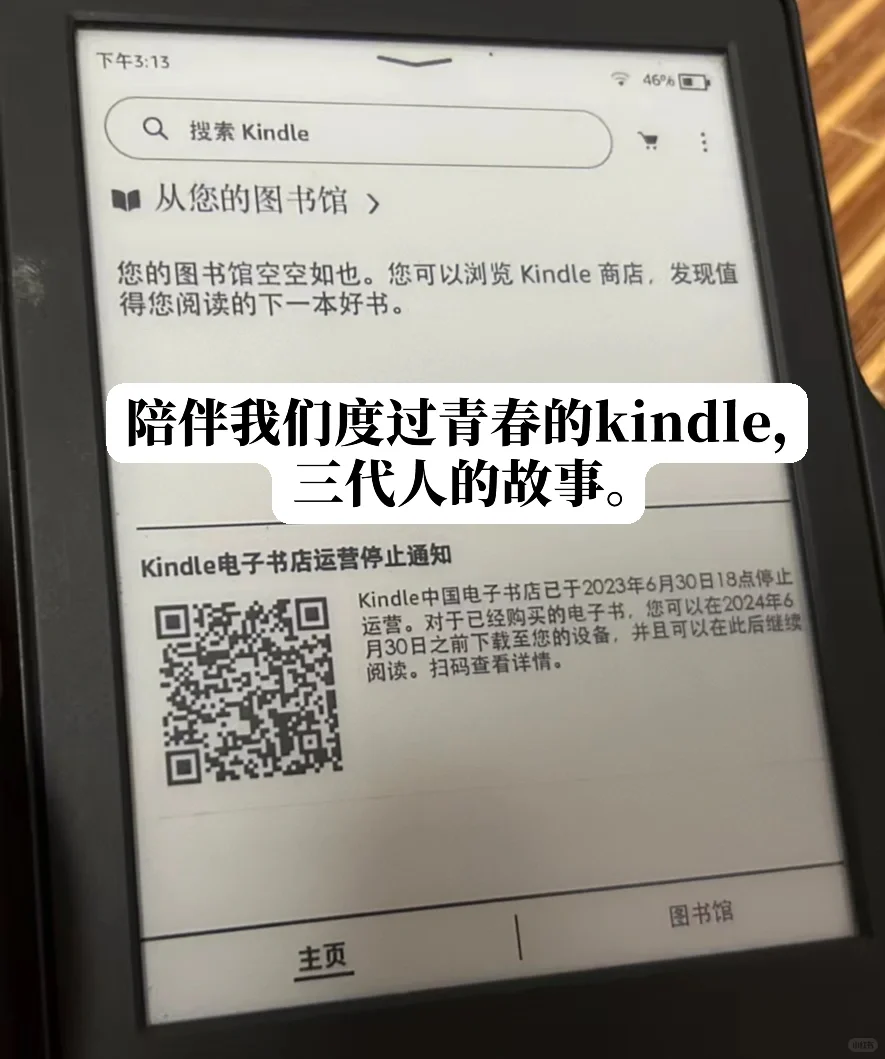 十年，把Kindle的封皮读烂了