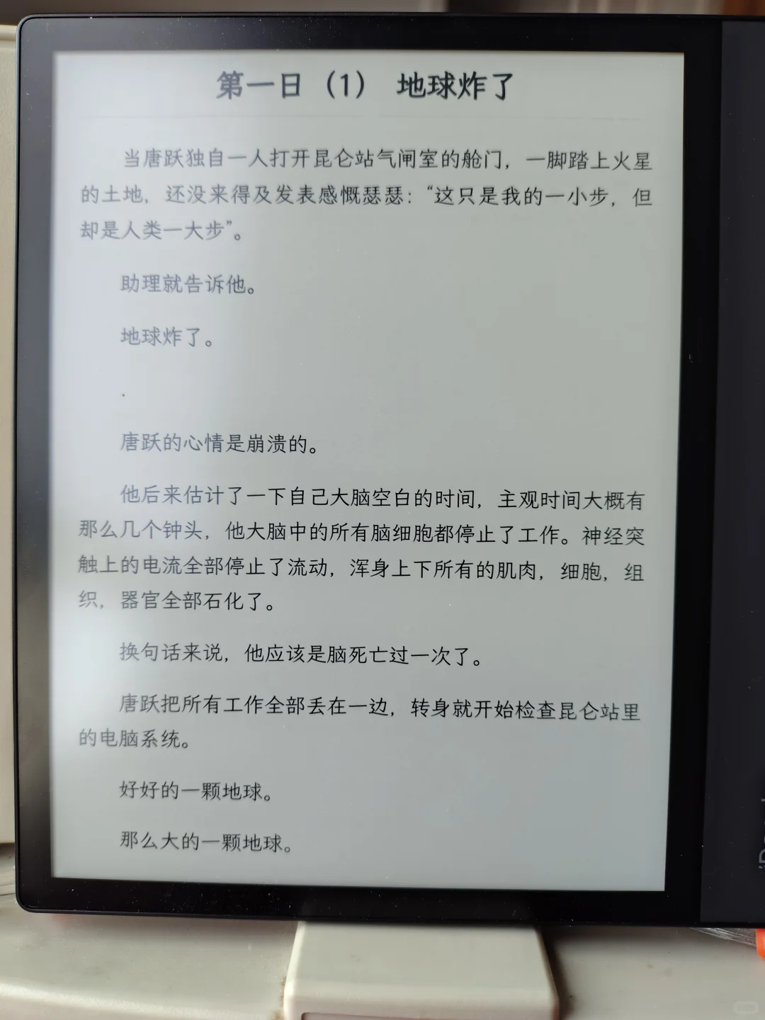 今天发个8寸屏电纸书特辑