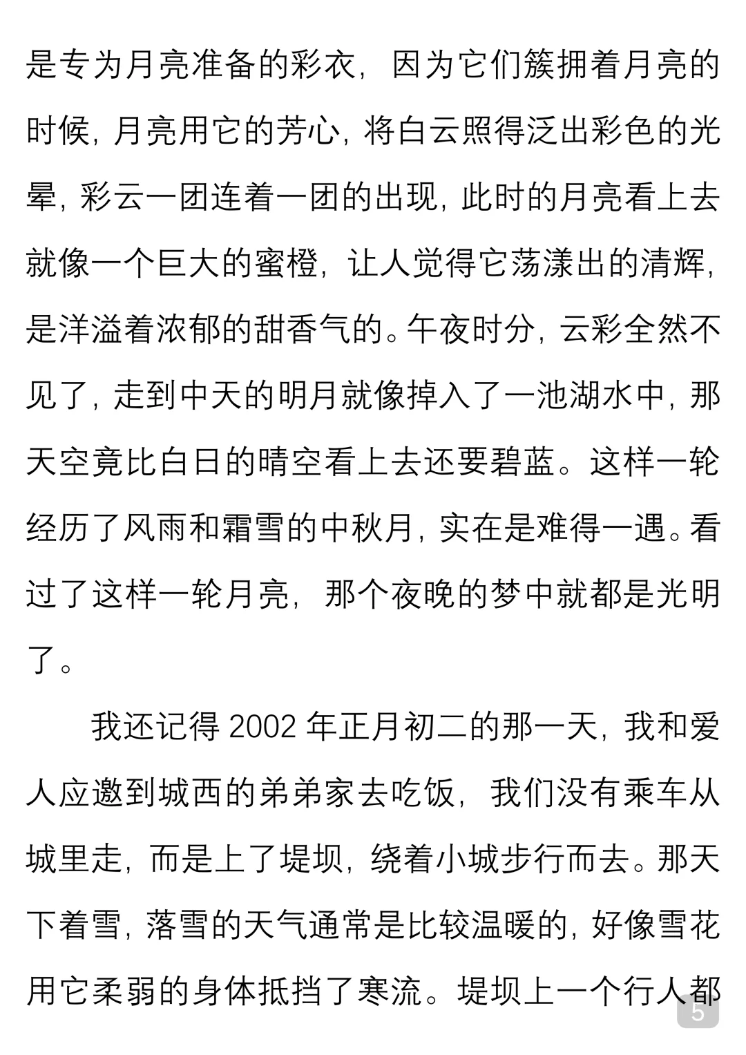 一起读经典｜迟子建《我的世界下雪了》