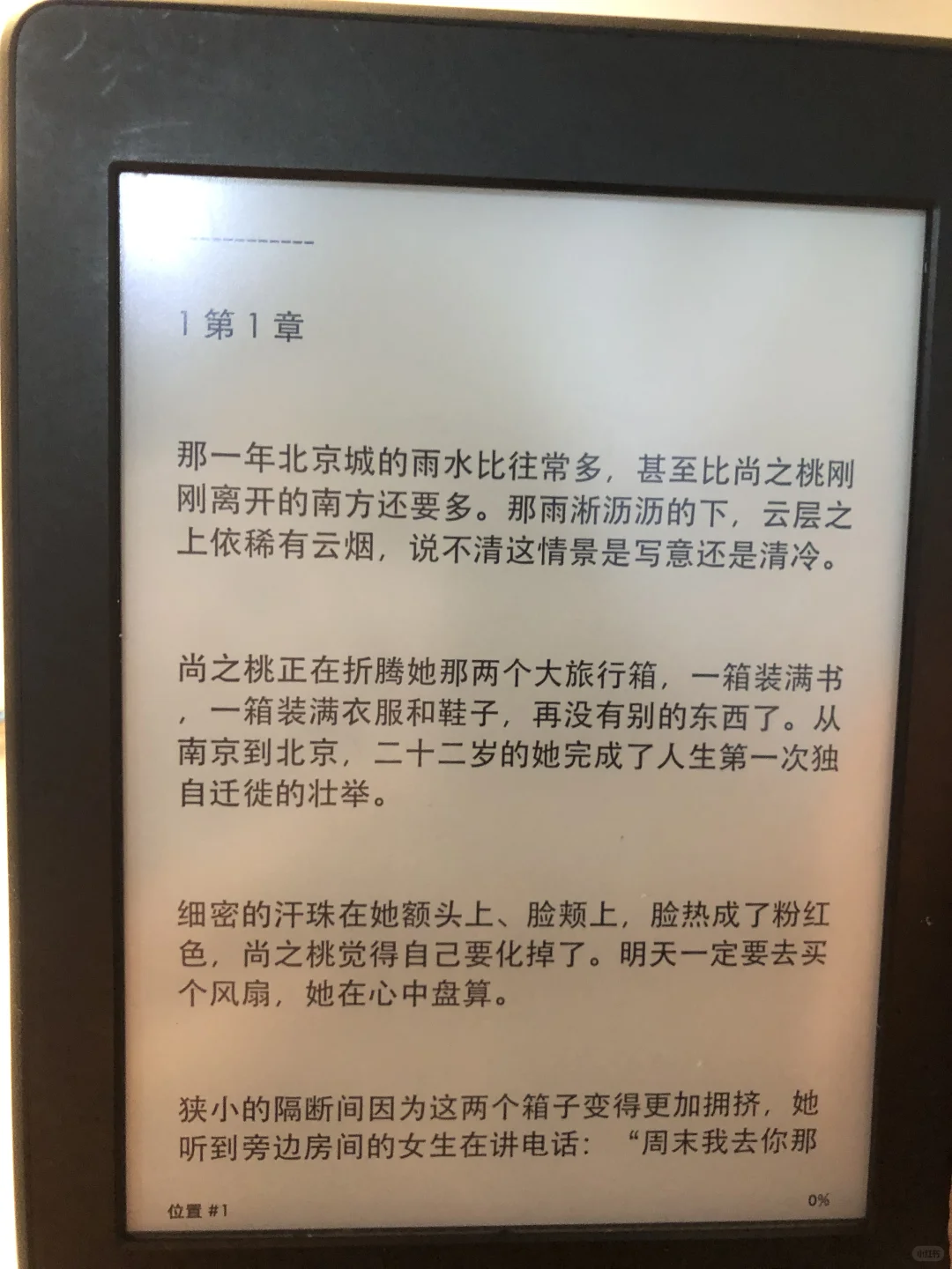 老kindle 开始用了