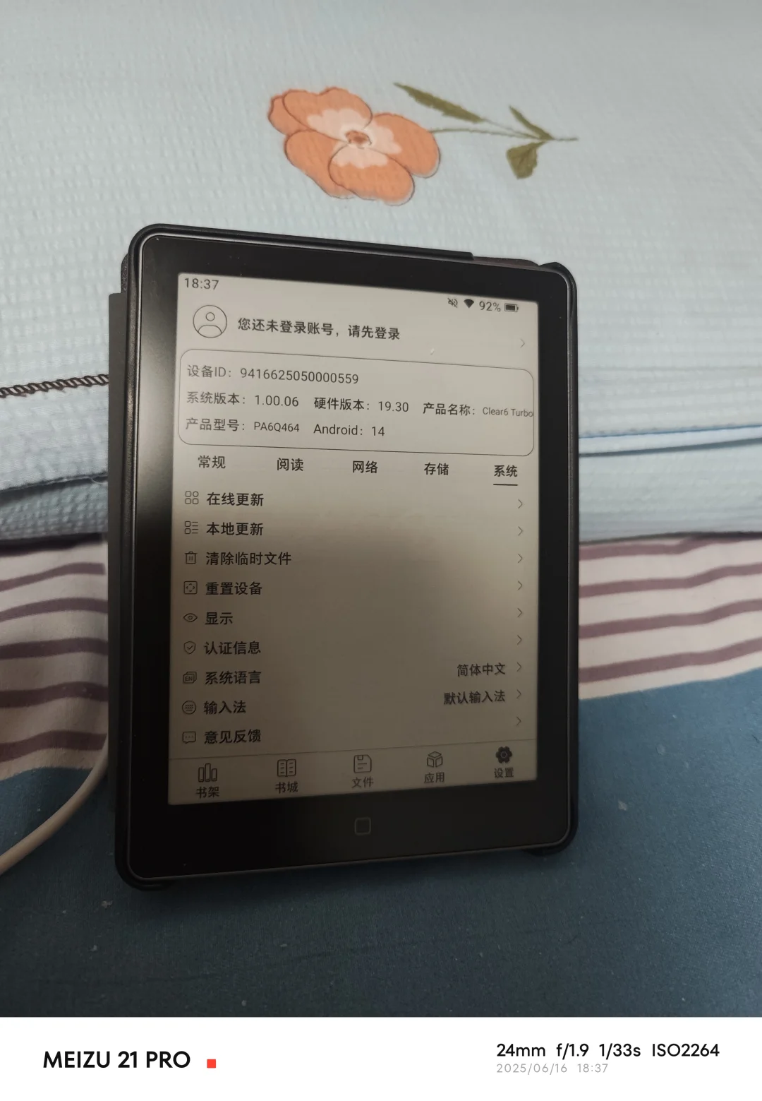 汉王Clear6turbo，6英寸墨水屏全能选手。