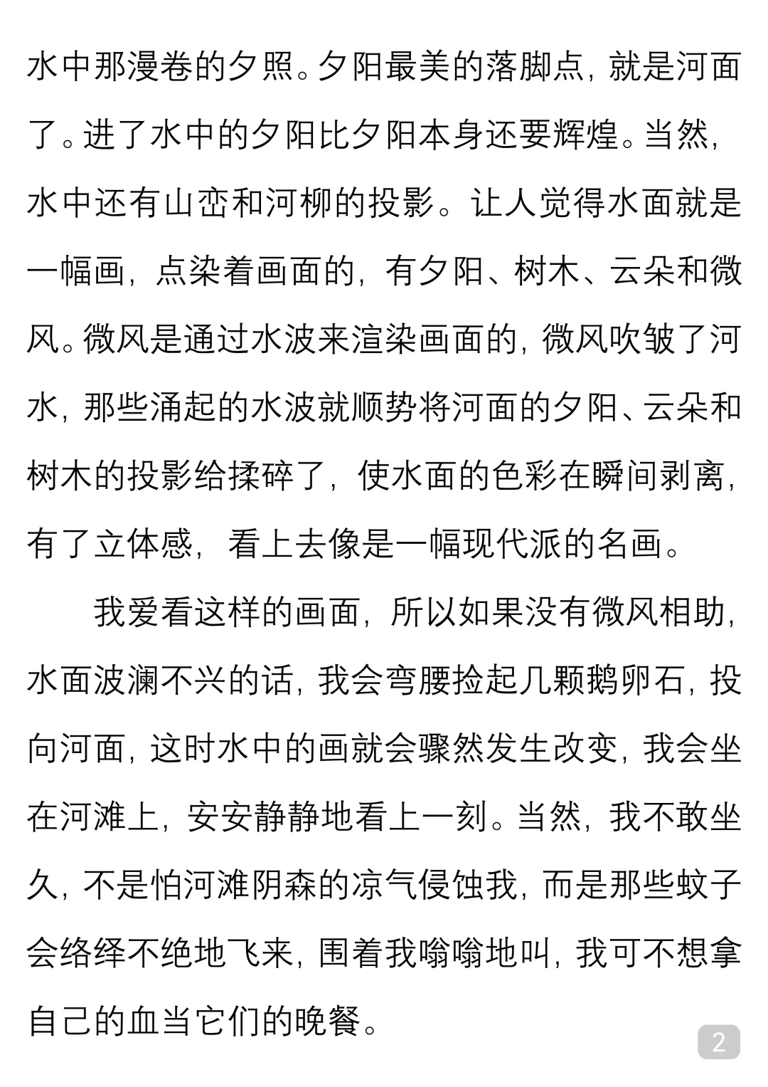 一起读经典｜迟子建《我的世界下雪了》