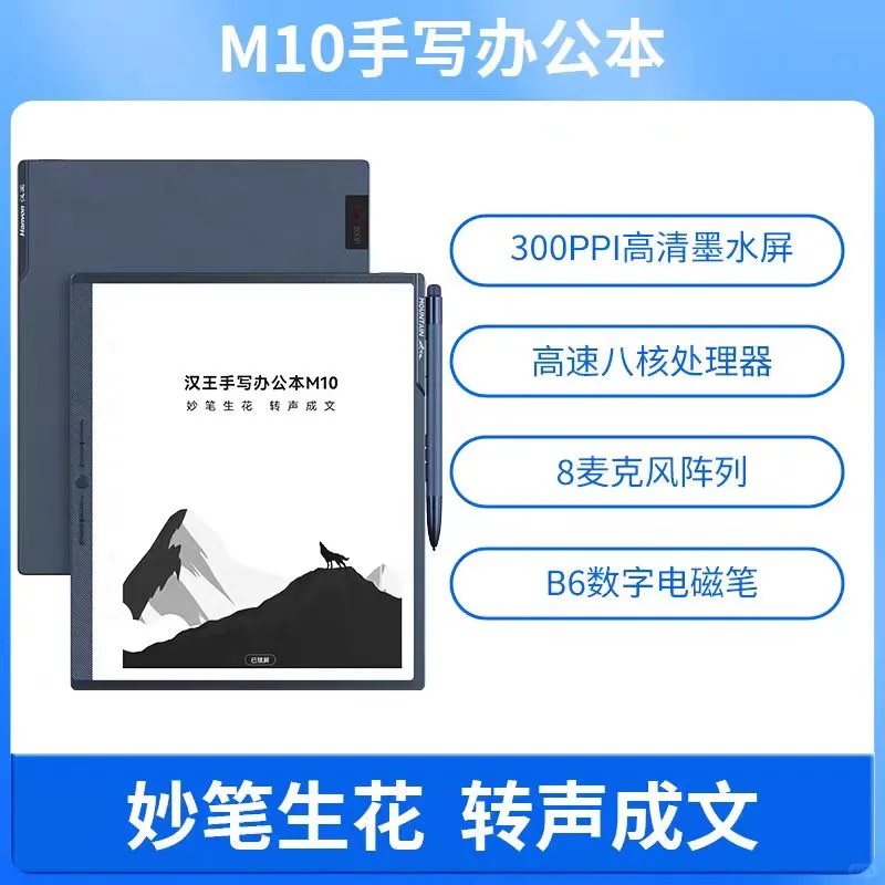 汉王10月新品要来了，是M10和M10mini！