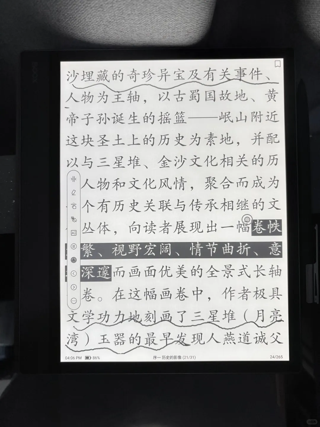 文石NoteX5真的给我很大惊喜！