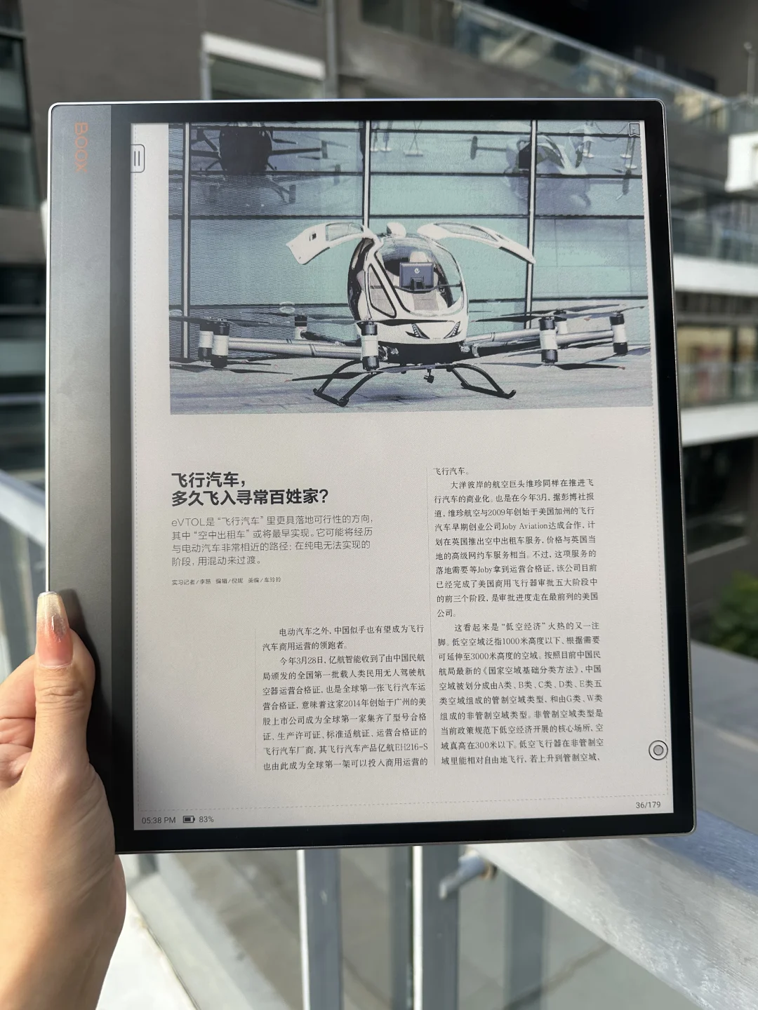 咋了墨水屏，还不让我说了