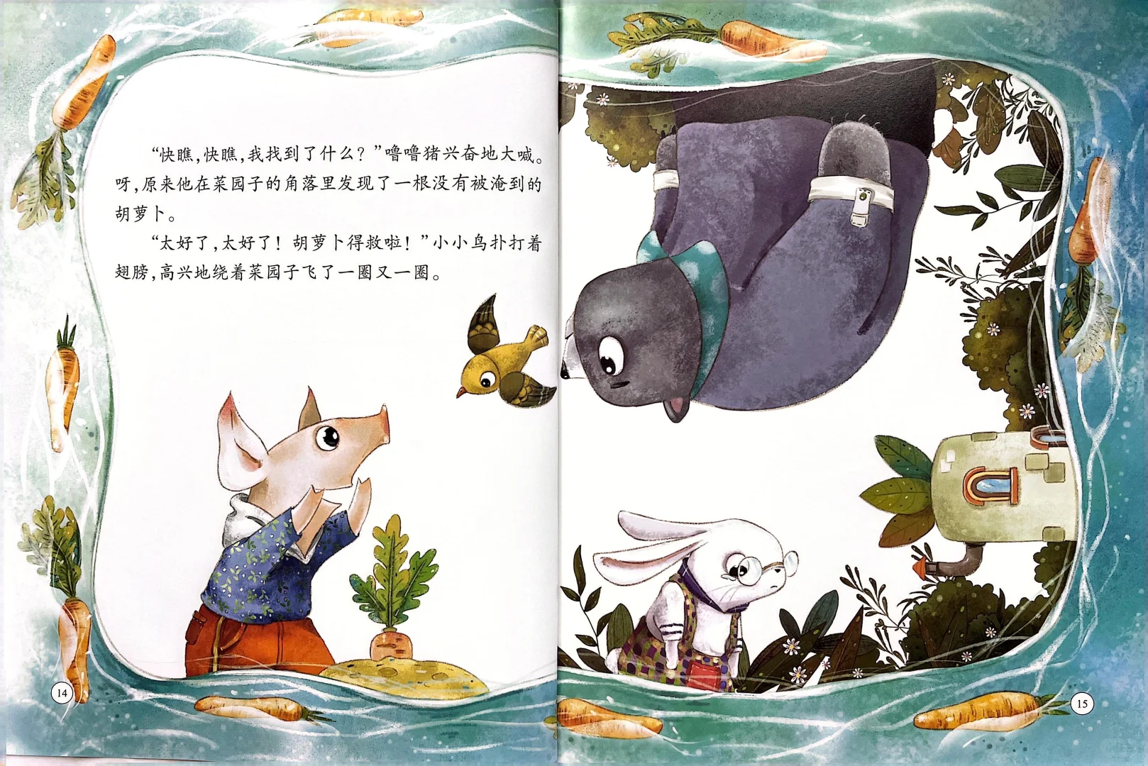 《兔子先生的菜园子》