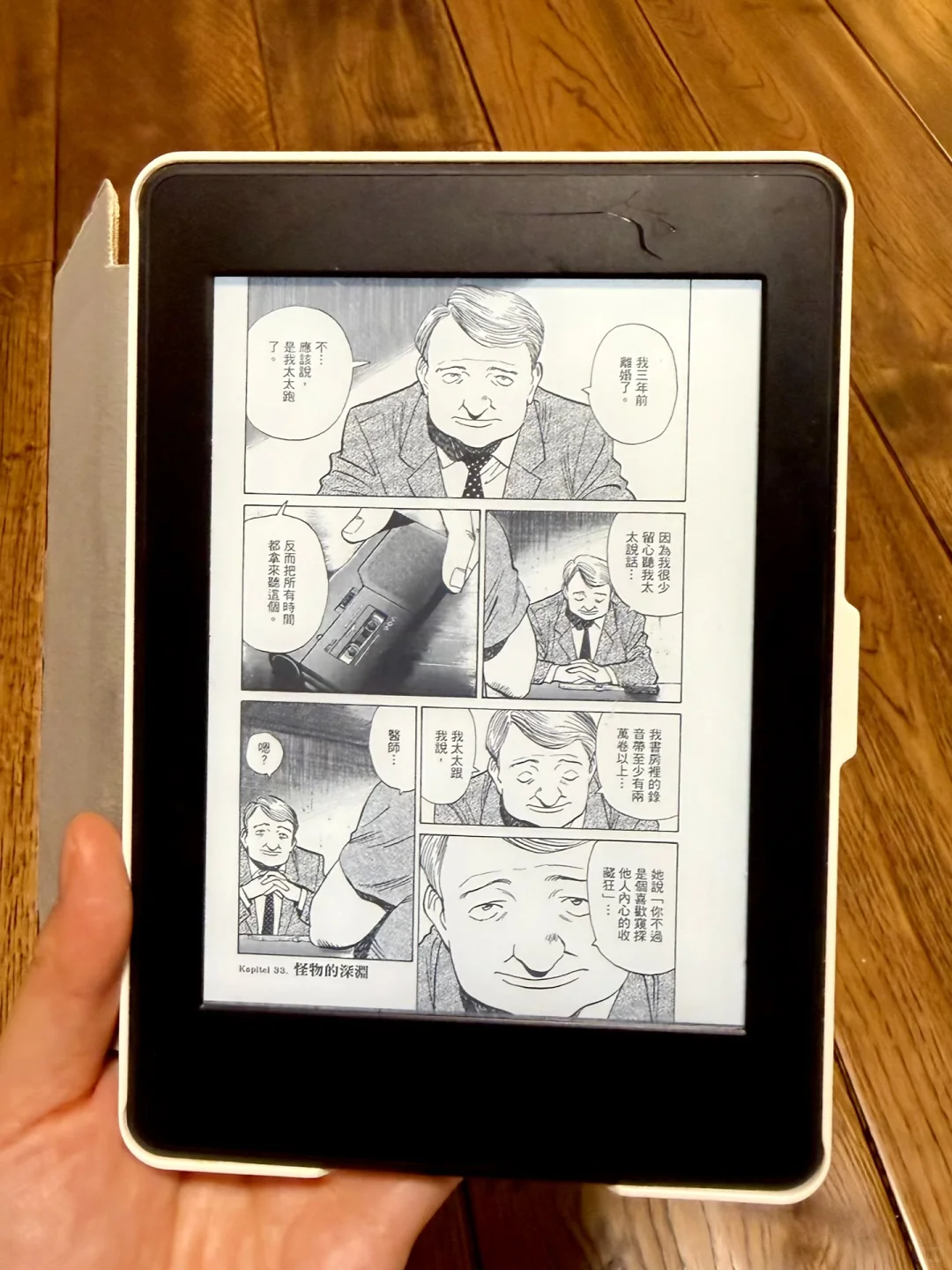 Kindle 花期很长的电子产品