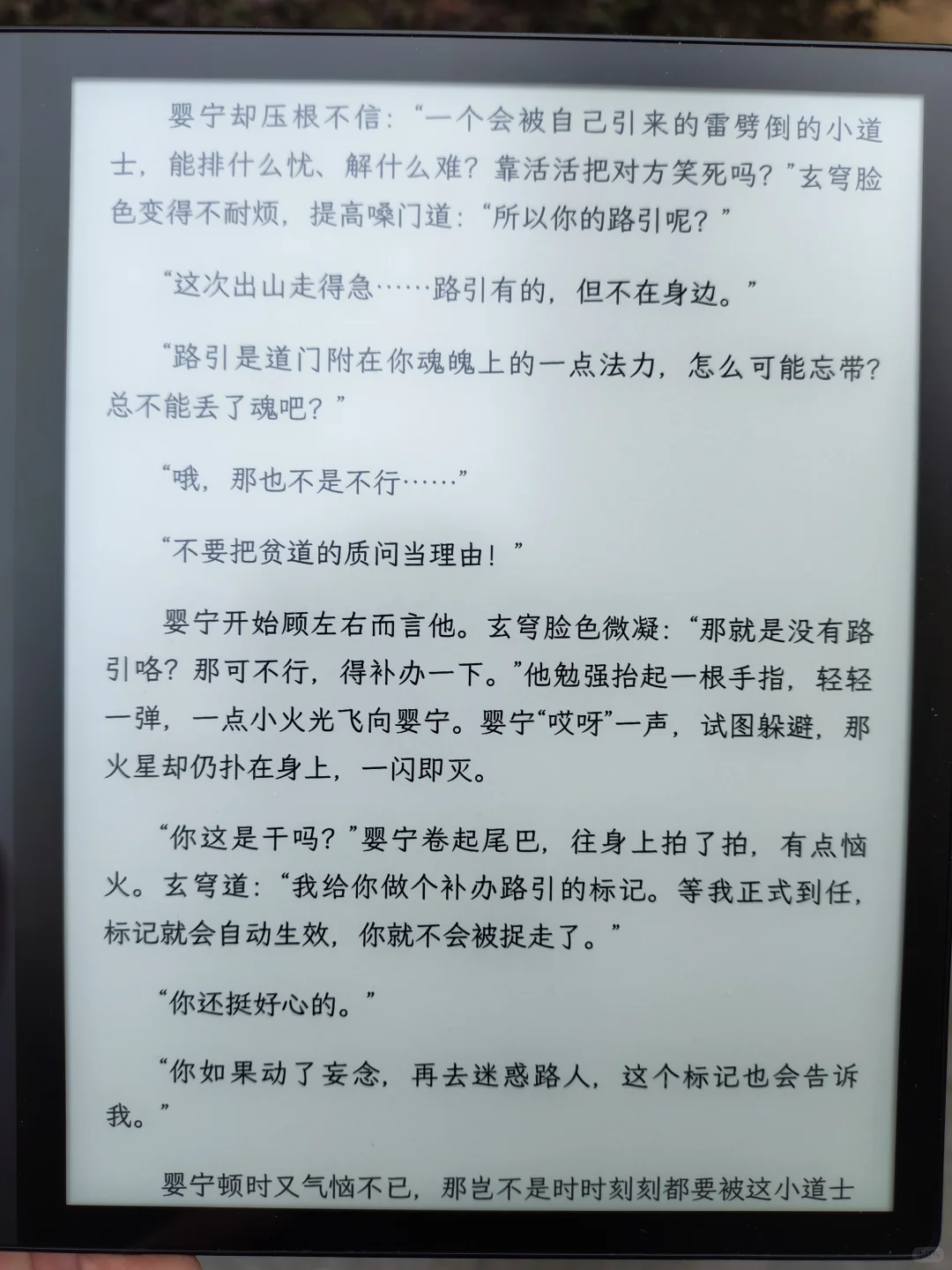 第四十六日，今天发掌阅Ocean 4 Plus