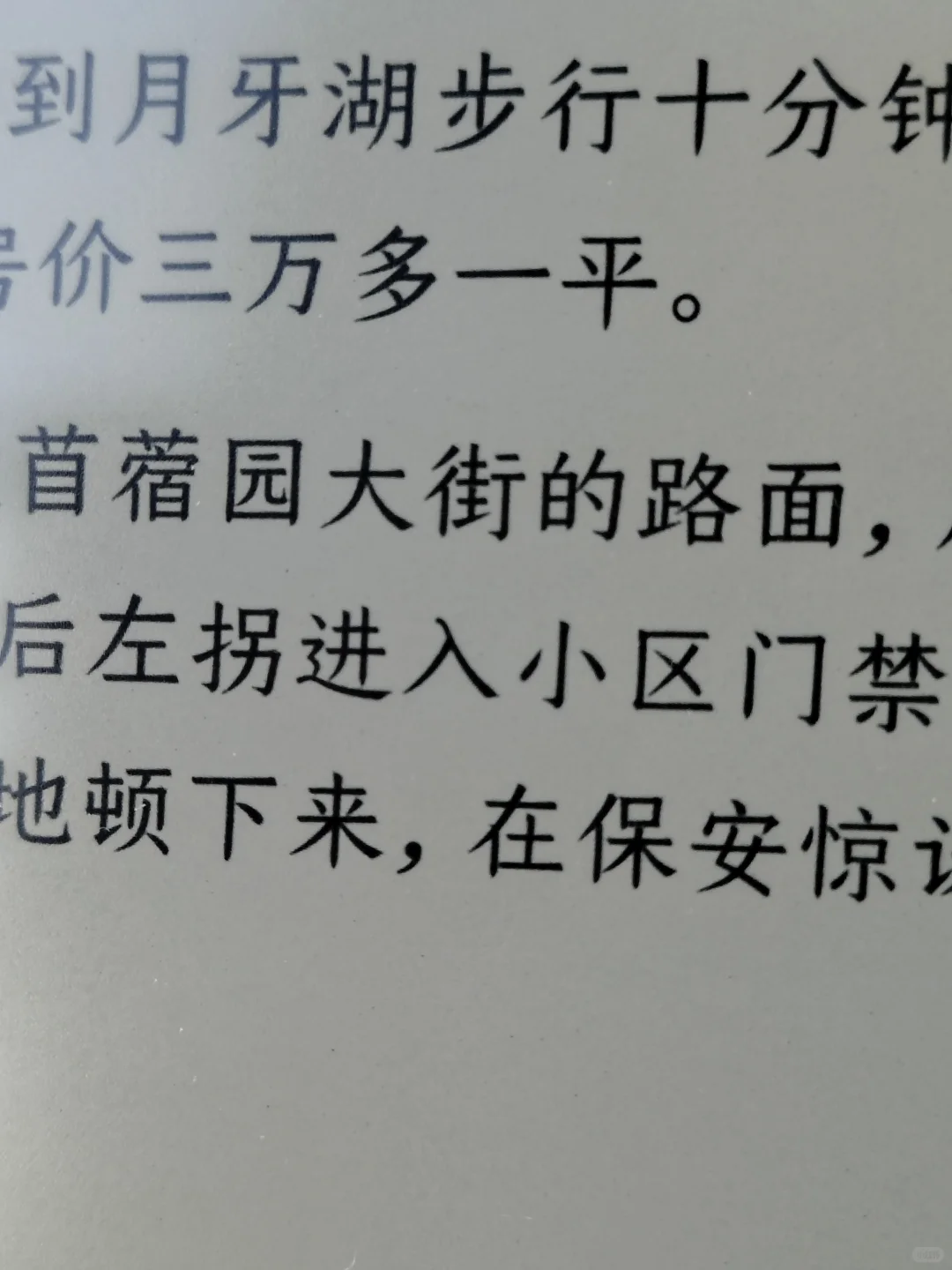今天发个8寸屏电纸书特辑