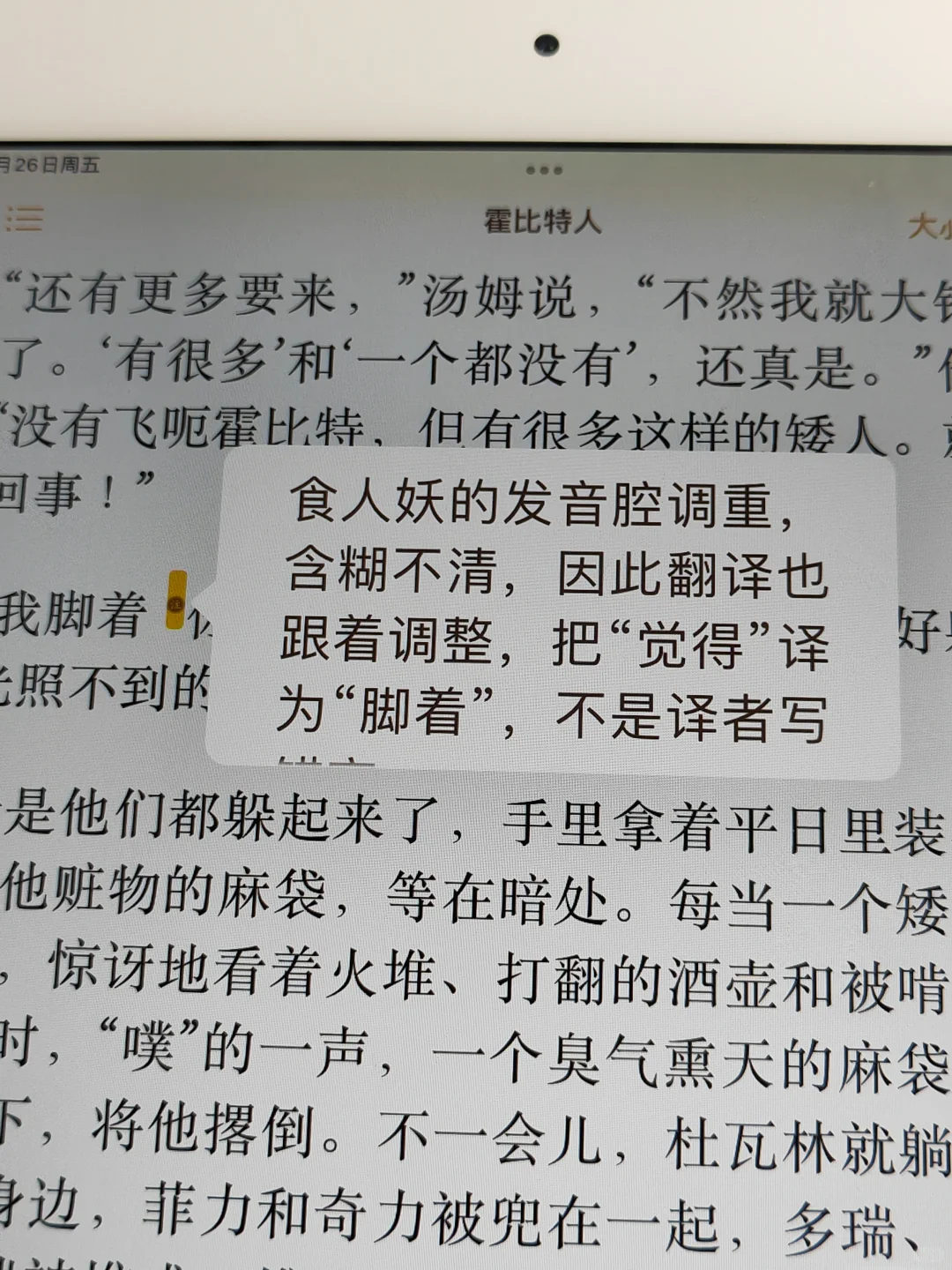找不到完全适配epub的