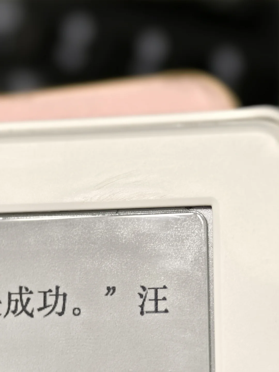 ÷kindle 咪咕版