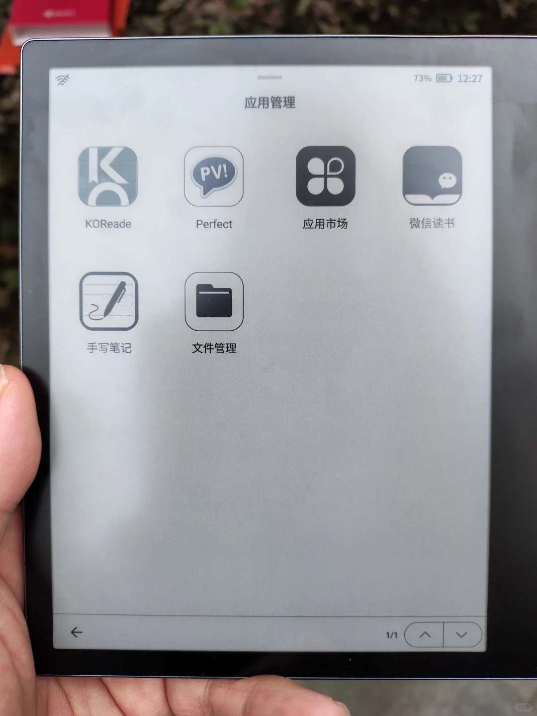 晒单讯飞起点联名新彩屏