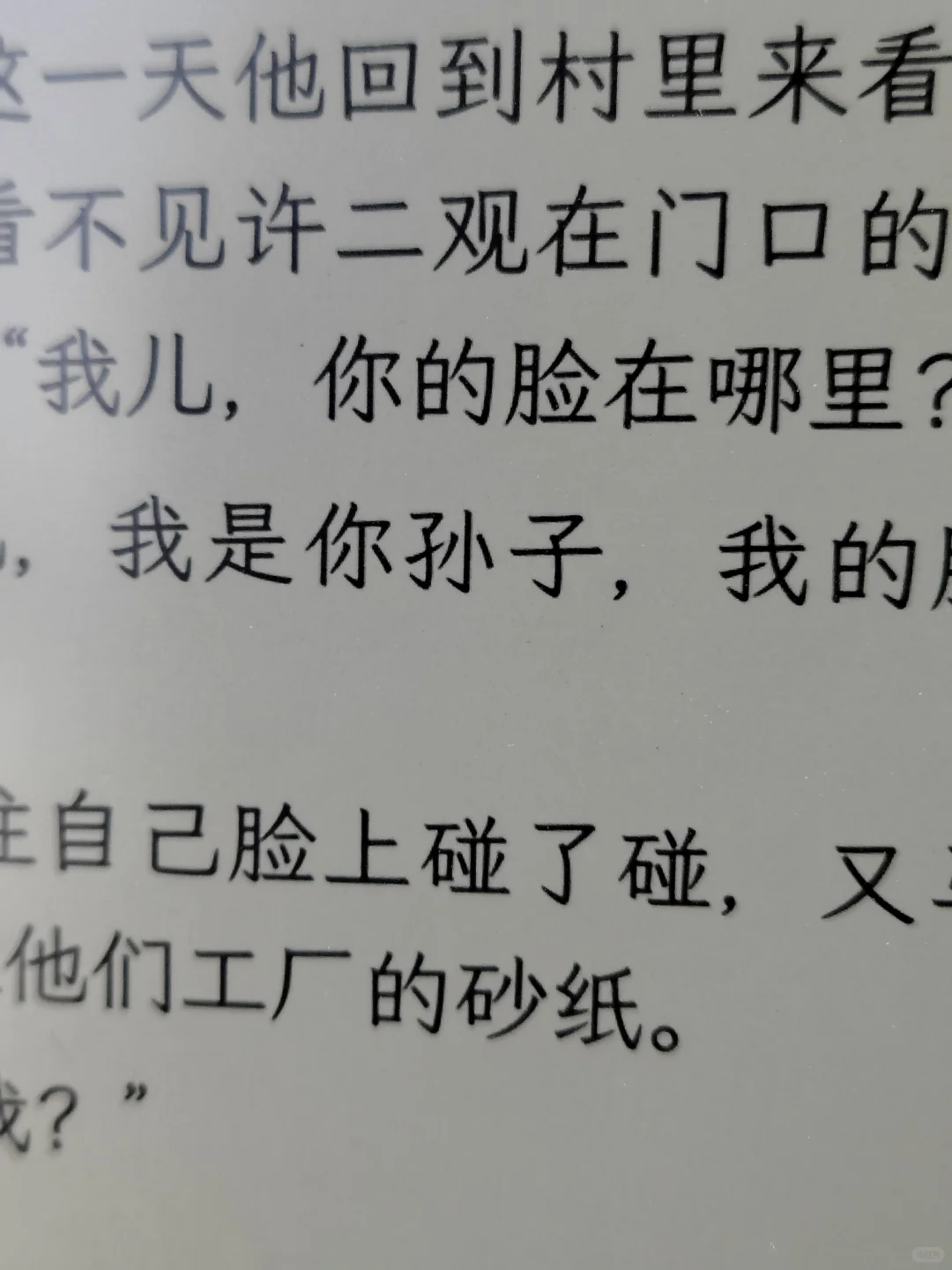 今天发个8寸屏电纸书特辑