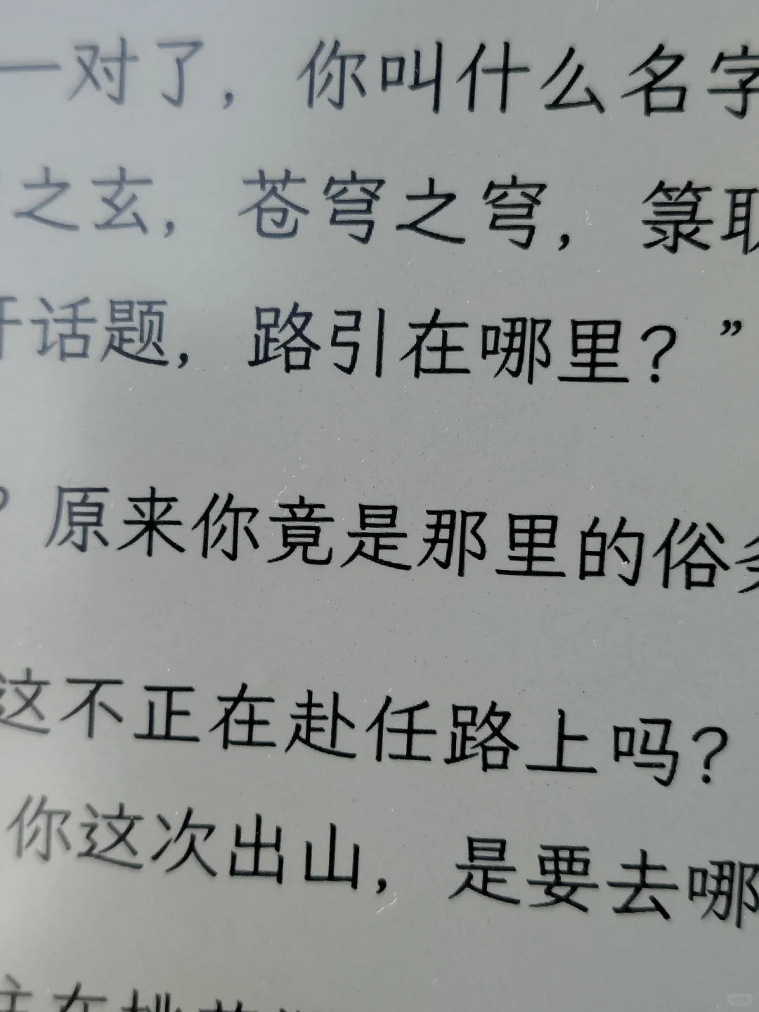 今天发个8寸屏电纸书特辑