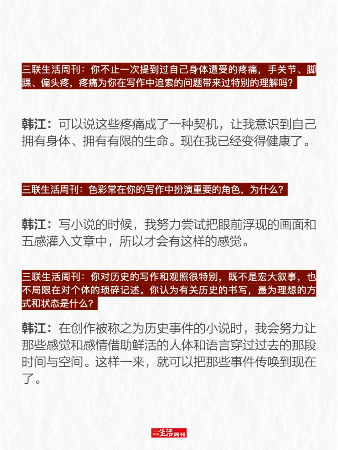 专访诺奖得主韩江：用诗意文字直面历史创伤