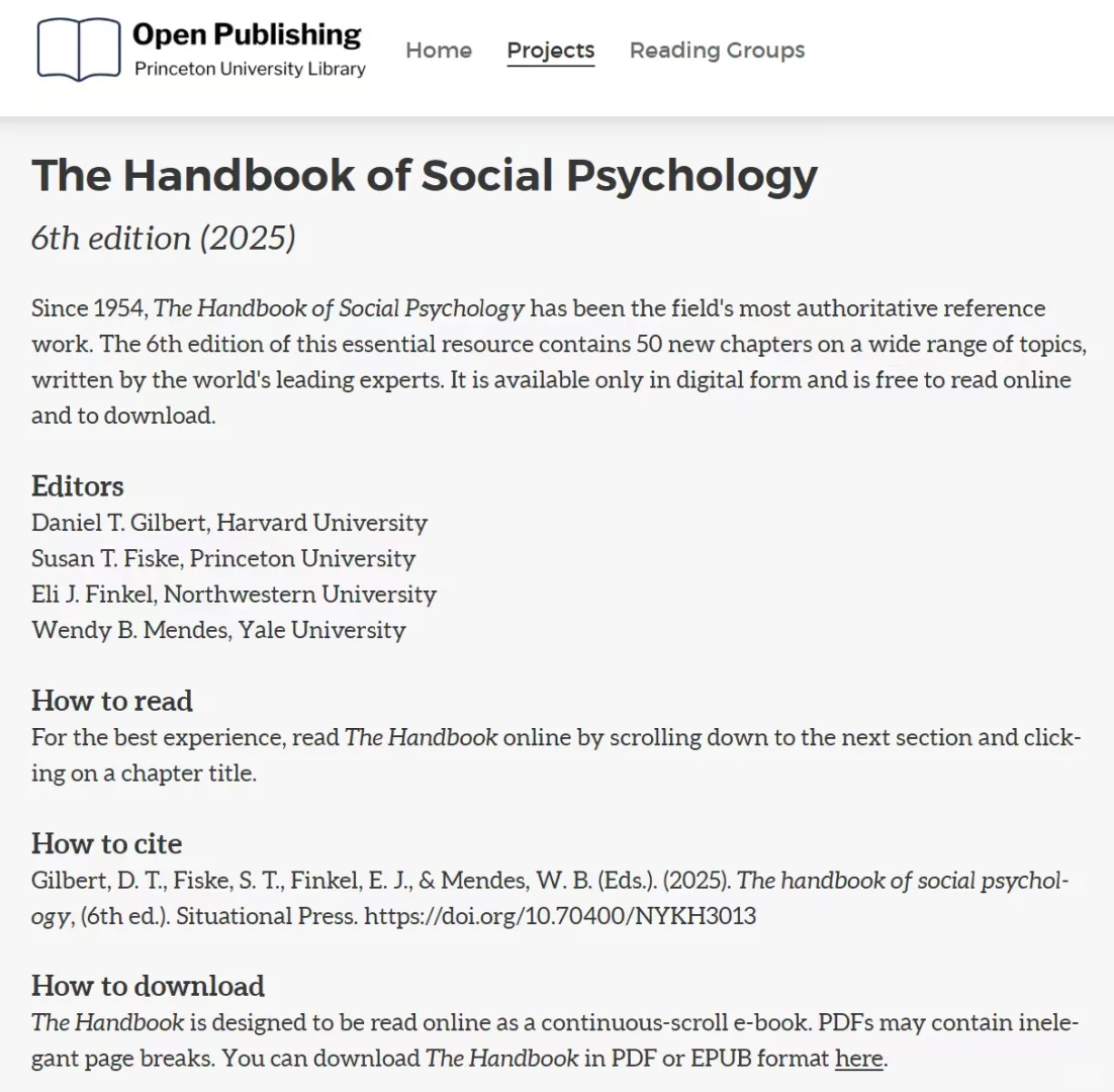 社会心理学学术资源推荐🧠Handbook