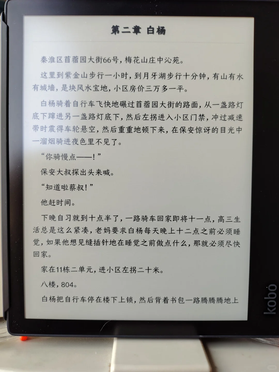 今天发个8寸屏电纸书特辑