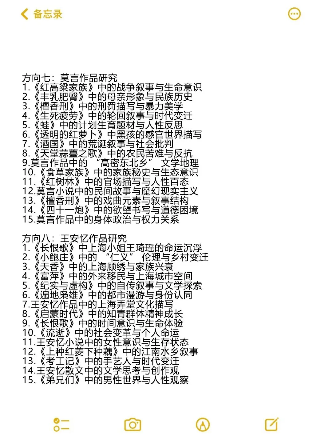 拜托🙏要让现当代文学的宝儿全部刷到啊