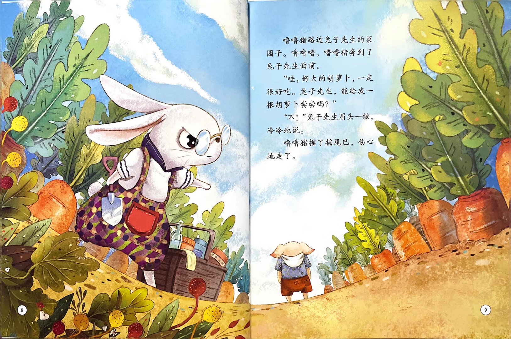 《兔子先生的菜园子》