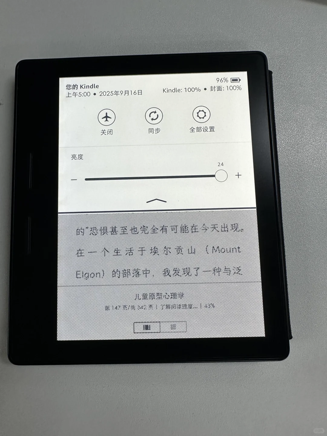 小女子欲出kindle oasis1