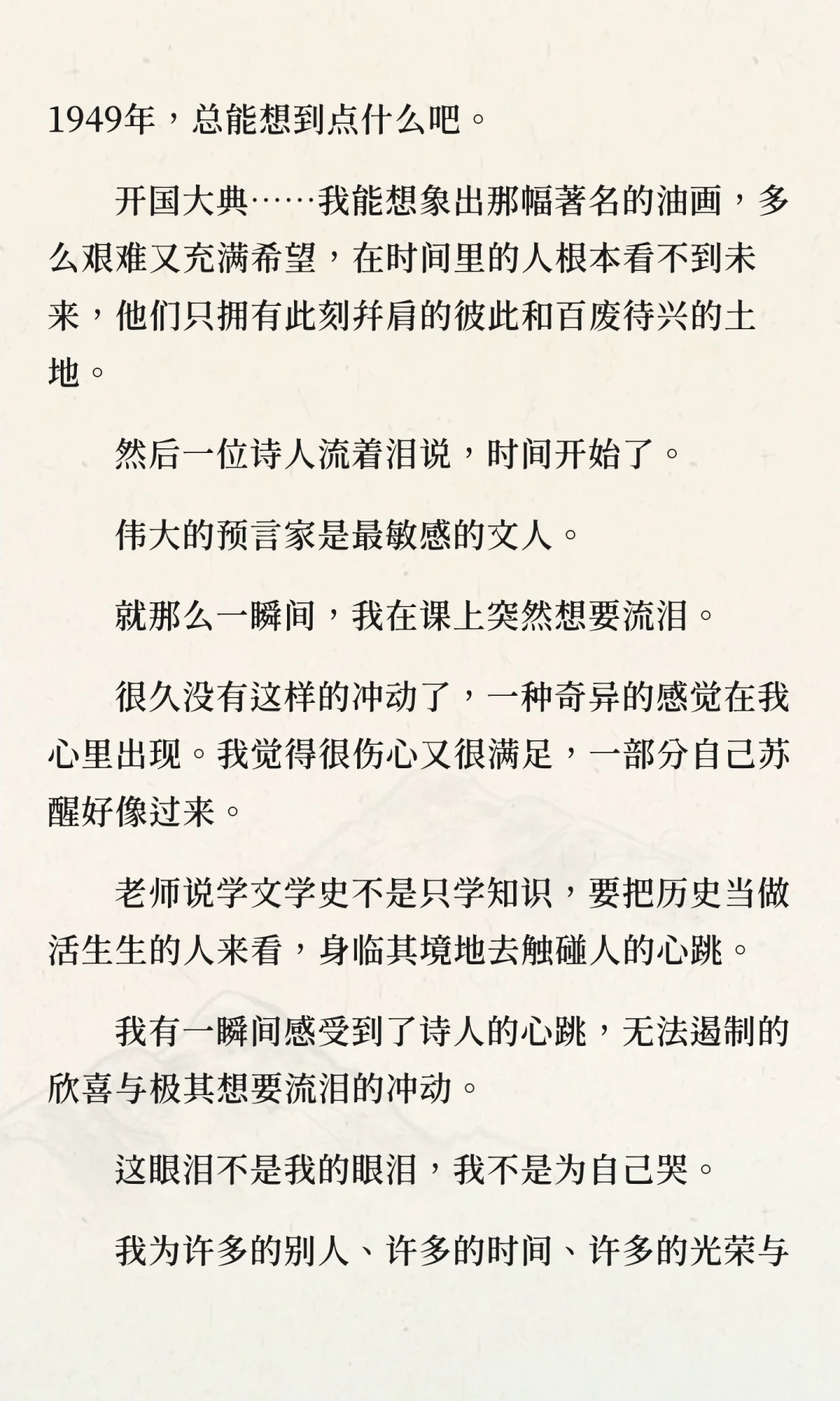 441.文学的生命在于一点为他人流泪的冲动
