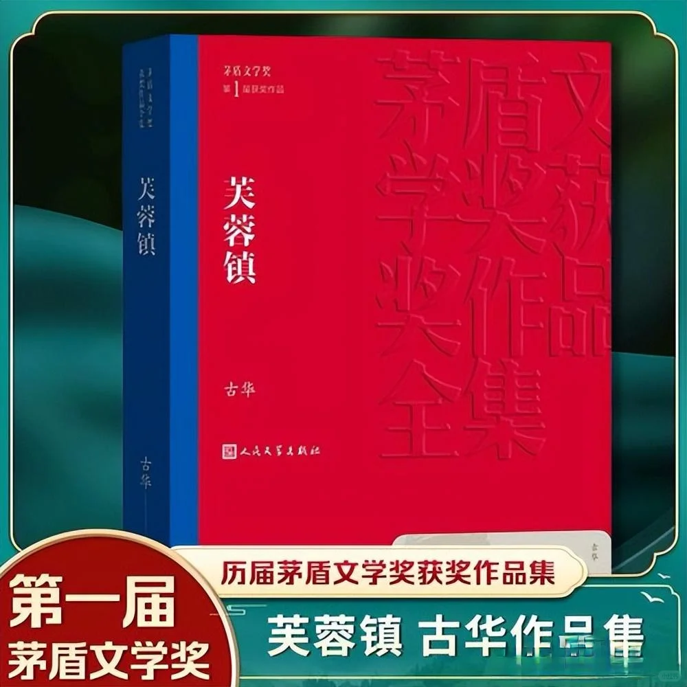 茅盾文学奖十部高分作品(建议收藏)