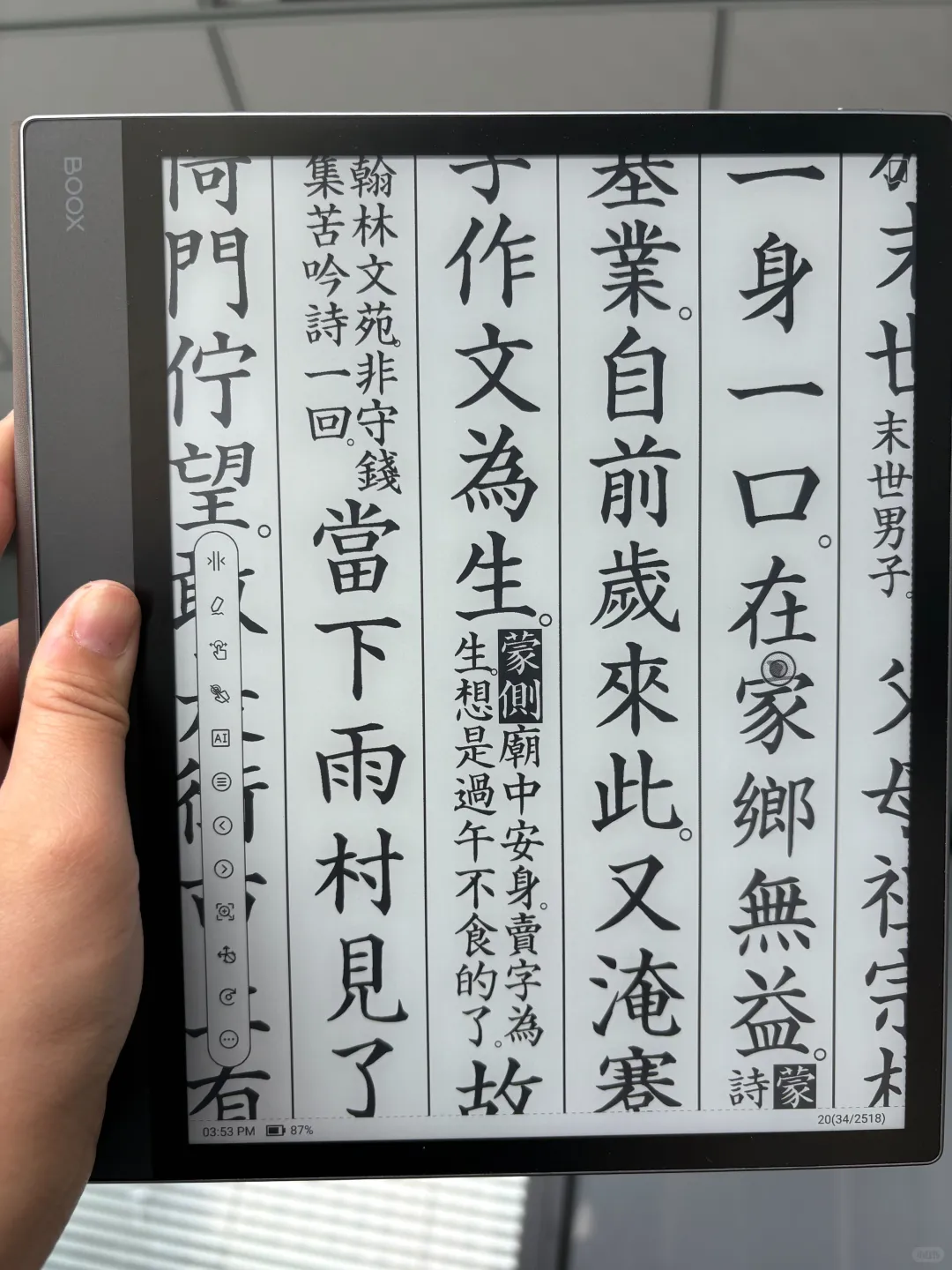 文石NoteX5真的给我很大惊喜！