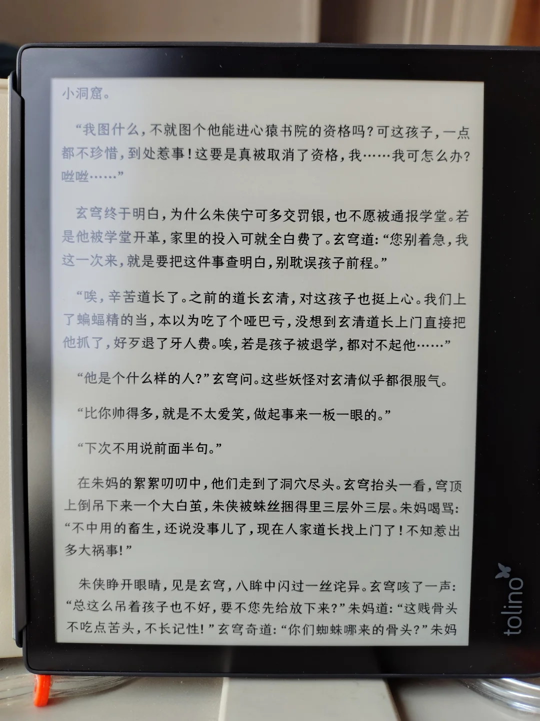 今天发个8寸屏电纸书特辑