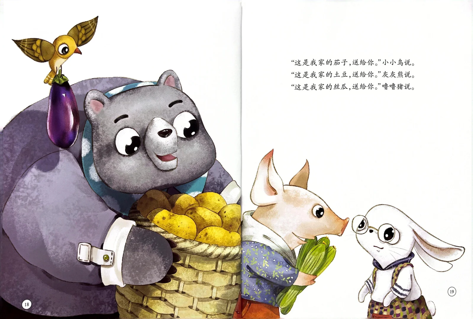《兔子先生的菜园子》