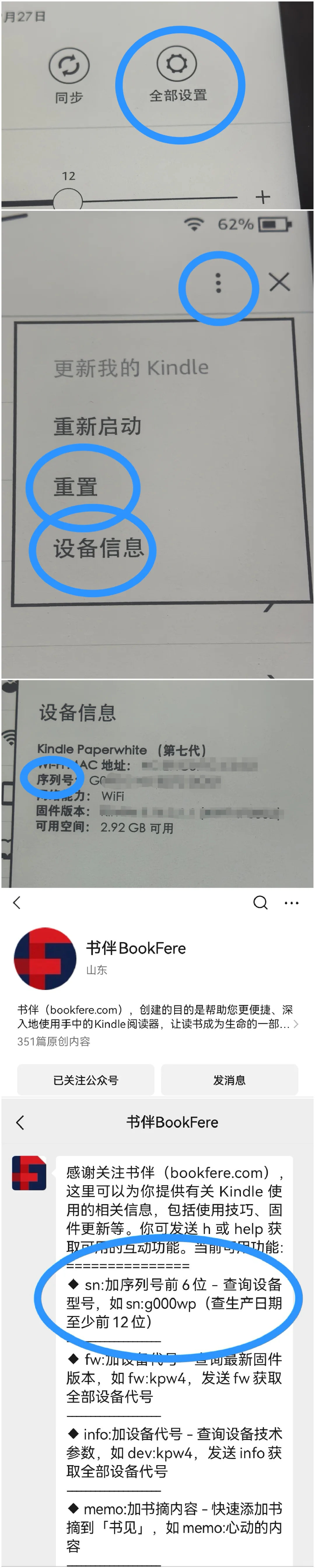 🐟Kindle安全下车！附最省事使用教程！