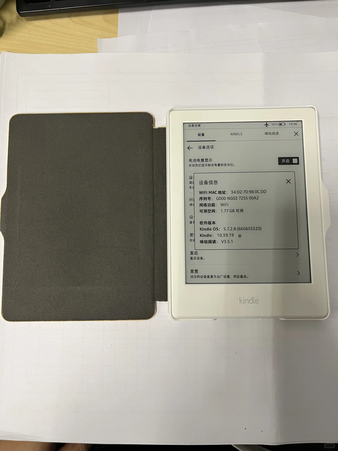 ÷kindle 咪咕版