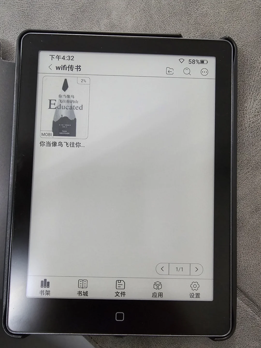 汉王clear6pro电纸书阅读器