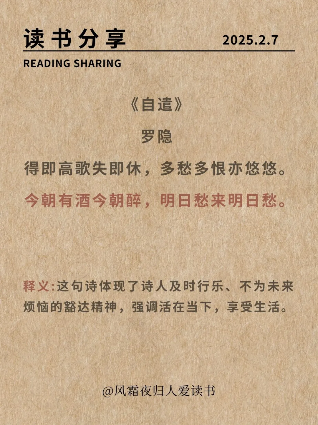 古诗词里的豁达人生智慧观｜治愈你内心焦虑