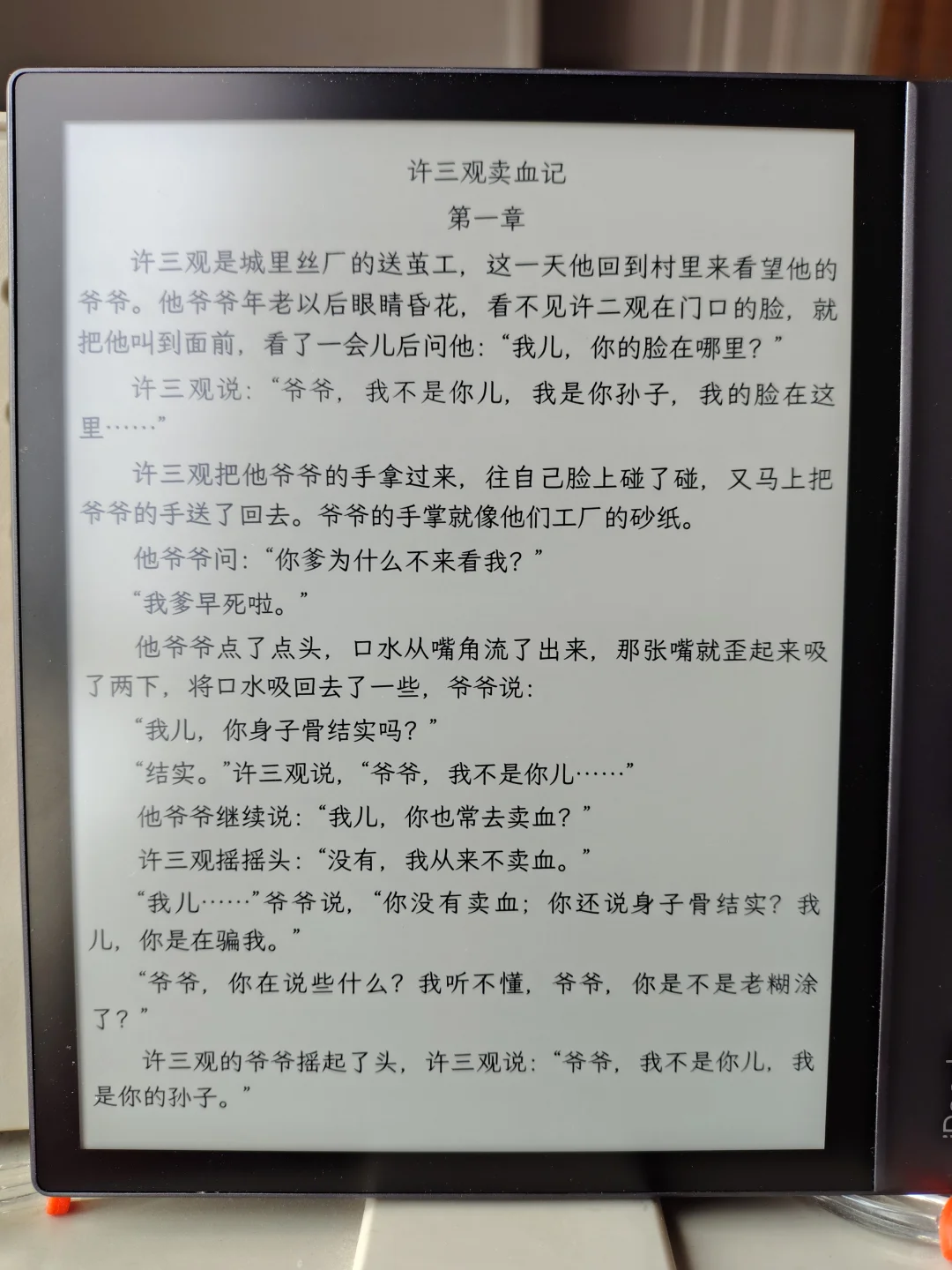 今天发个8寸屏电纸书特辑