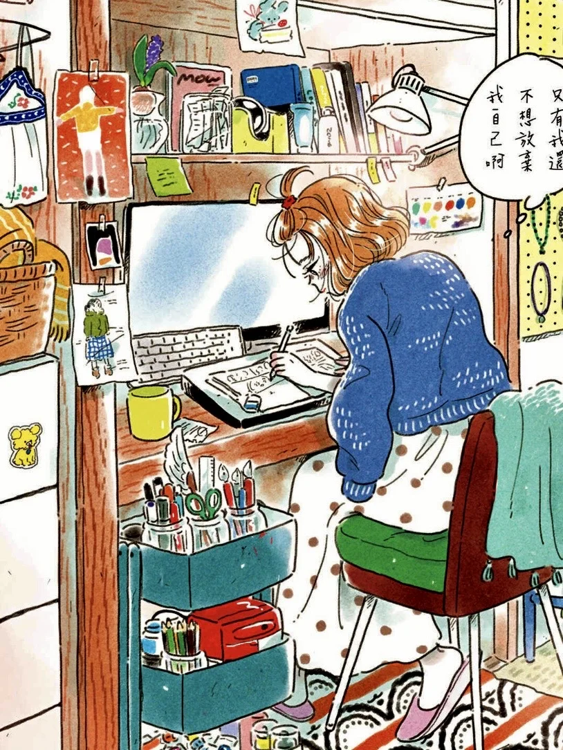 电子书｜一个人在家工作生活的幸福部屋🍜🌭