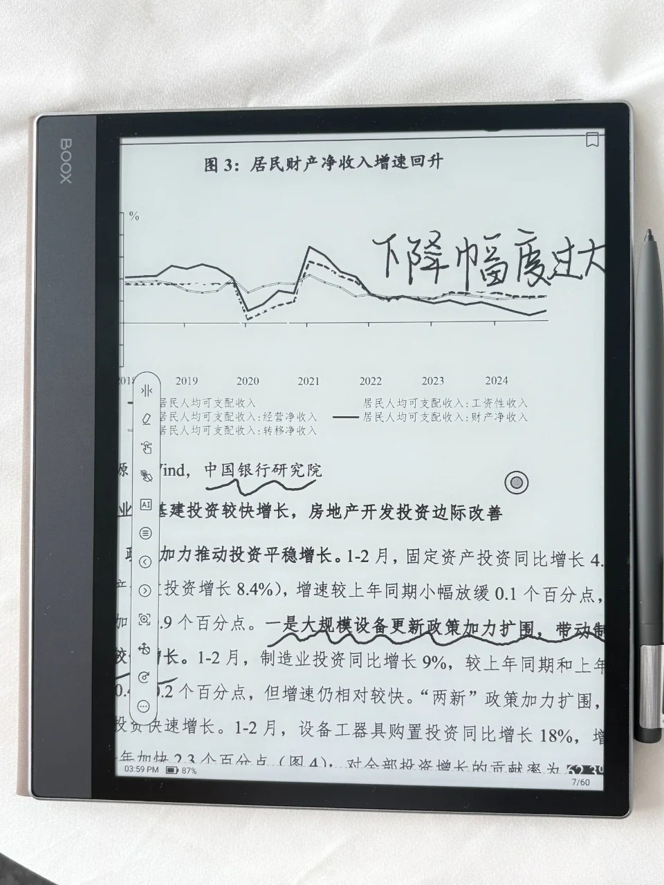 文石NoteX5真的给我很大惊喜！