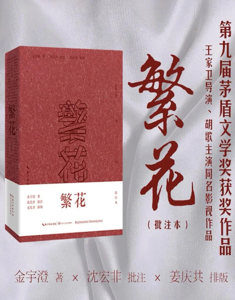 茅盾文学奖十部高分作品(建议收藏)