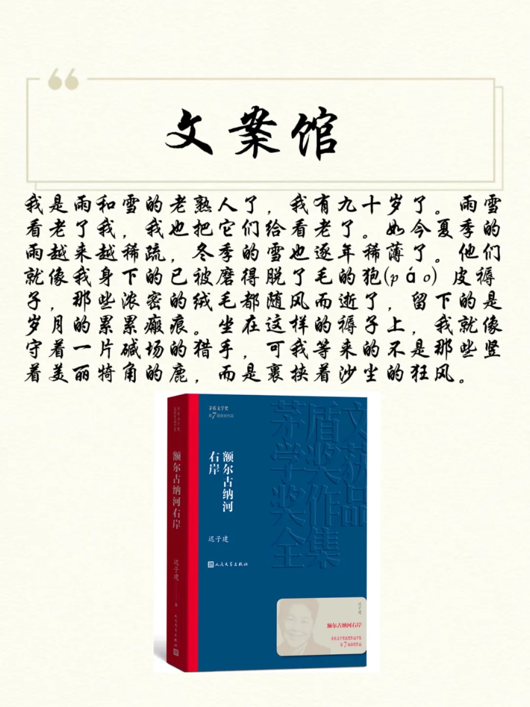 📖冬季书荒？推荐八本高质量文学作品